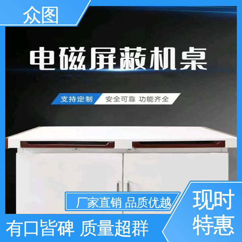 生产定制 通过认证有检测报告 屏蔽主机桌众图