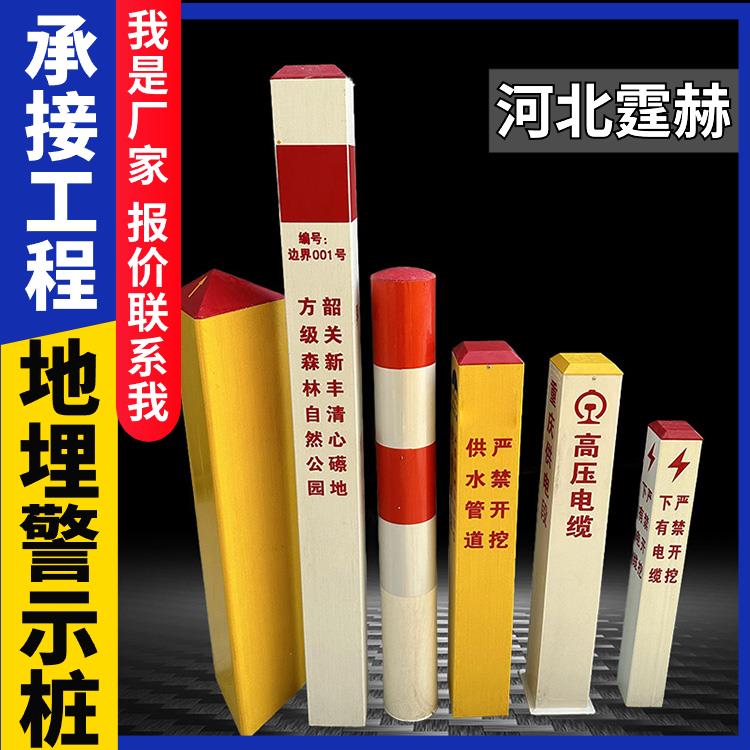 霆赫 玻璃钢标识牌 电力电缆警示桩 高压输气管道标志桩 厂家供应