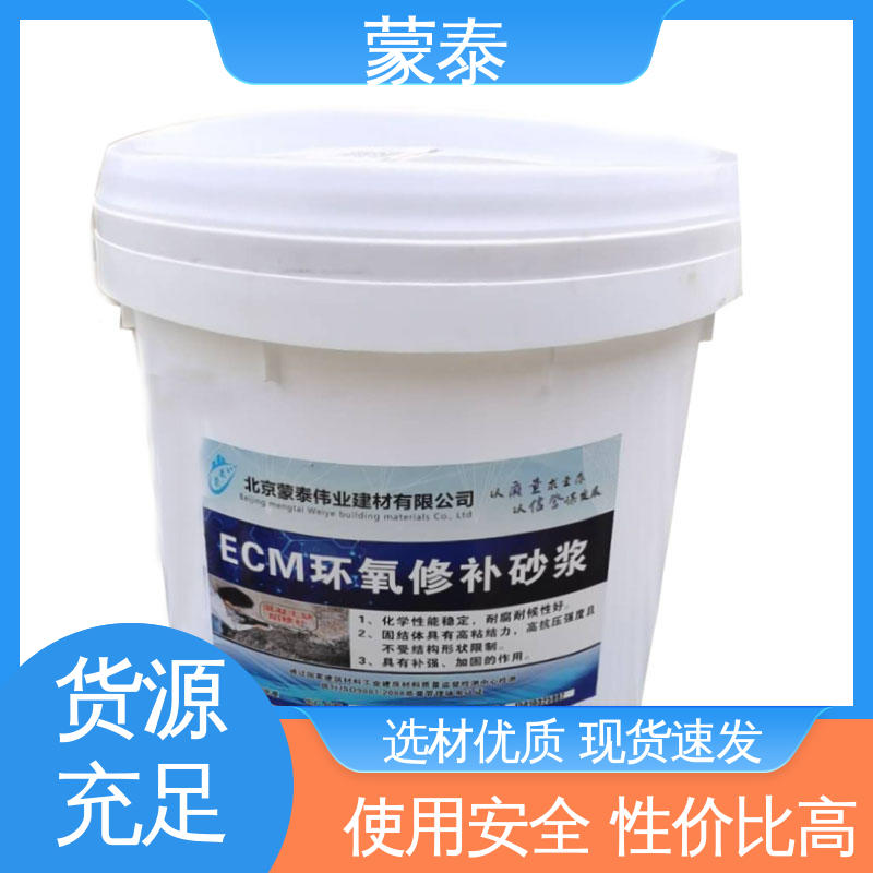  混凝土破损修补砂浆 防腐蚀 耐酸碱 耐高温 耐老化 抗冻 物流配送 发货快