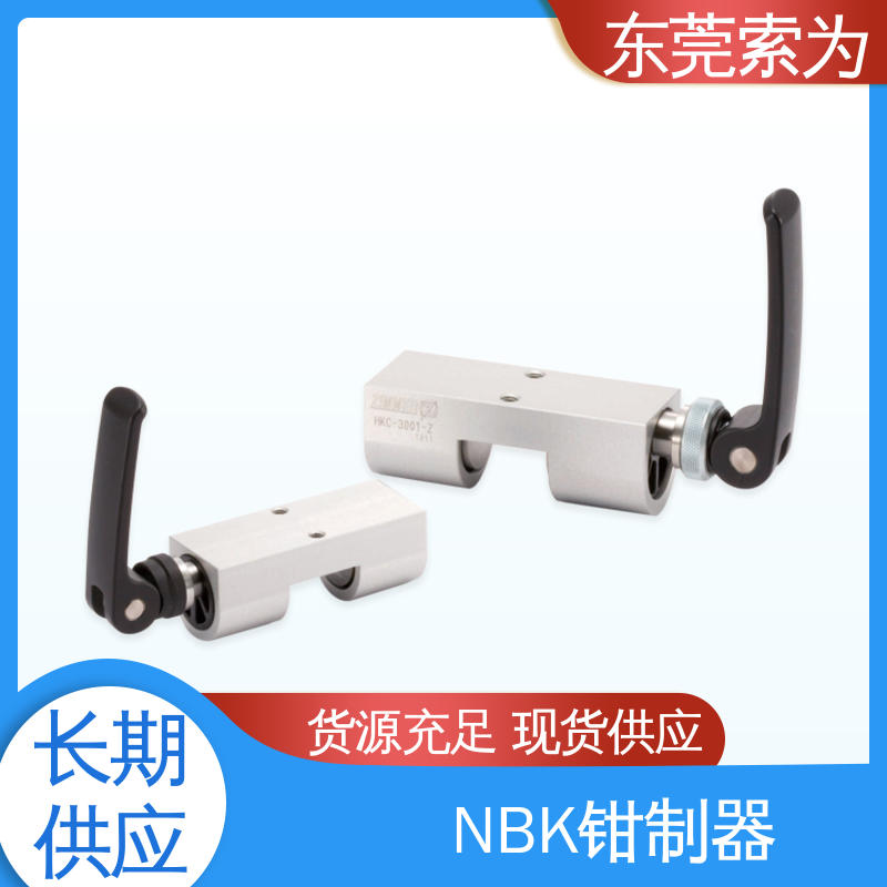 日本锅屋 NBK钳制器 手动导轨制动器 HKC-3001-Z 固定夹持用