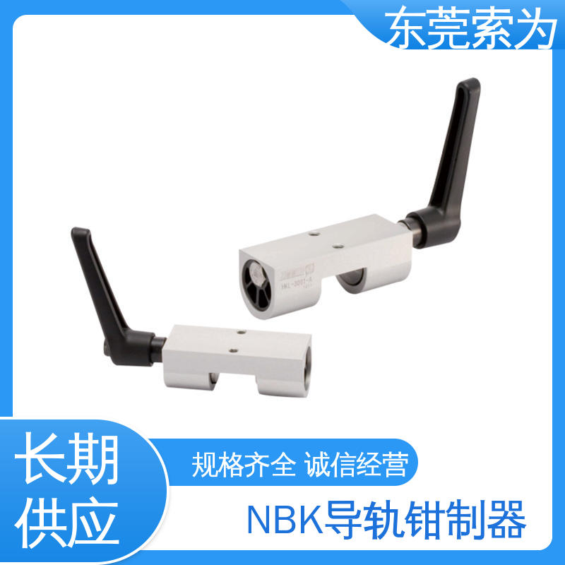 锅屋 NBK导轨钳制器 导轨库浪霸 HKL-1501-A 手动控制
