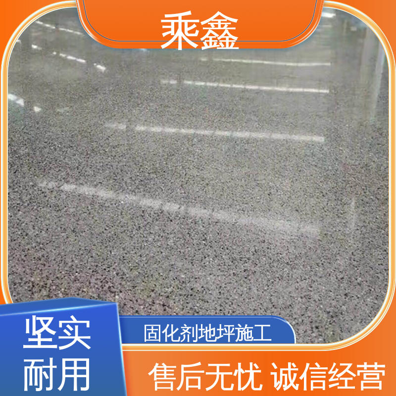 固化剂地坪施工 效果美观时尚 颜色艳绿/淡绿 /中灰/淡灰 防滑型 乘鑫