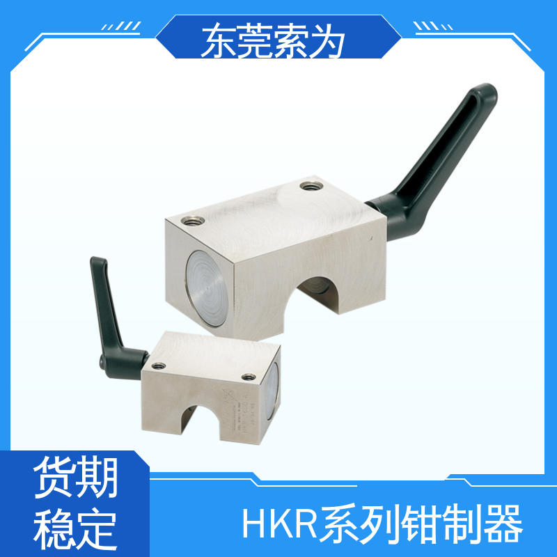 锅屋 NBK钳制器 线轨固定装置 HKR-2000-A 手动控制