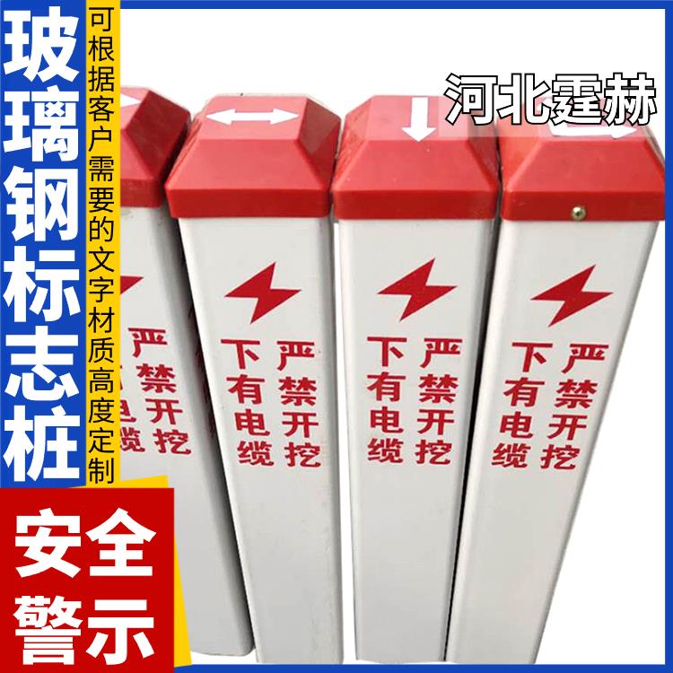 霆赫 地埋标志桩 下有电缆严禁开挖警示桩 燃气供水标识桩 重量轻