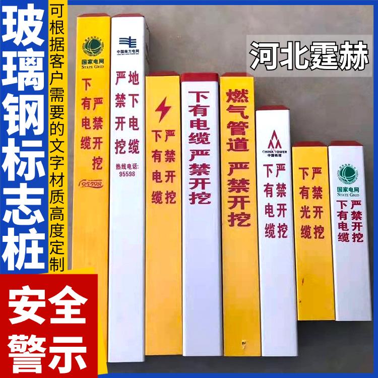 霆赫 警示桩 雕刻界桩 地埋PVC玻璃钢水泥柱 反光标志桩 重量轻
