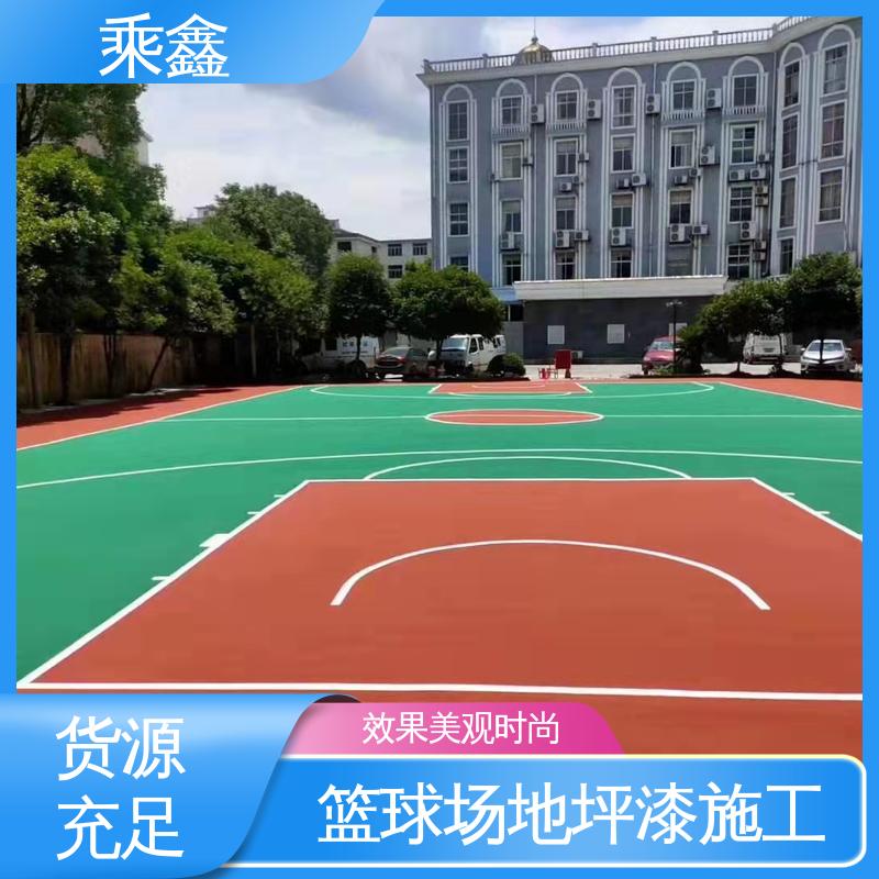 乘鑫 体育馆 运动场地坪漆 整体效果好 上门服务