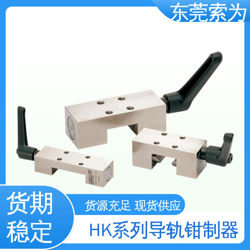 日本锅屋 HK钳制器 导轨库浪霸 HK-4501-A 低成本型 