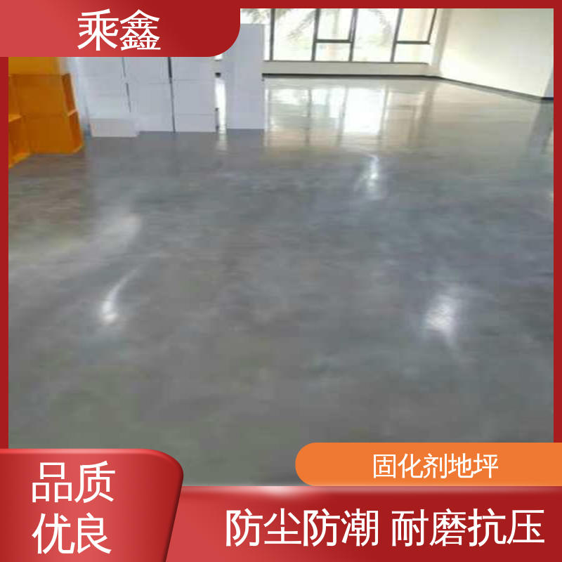 硬化地坪施工 性价比高 24小时在线接单 油性溶剂 哑光型 乘鑫