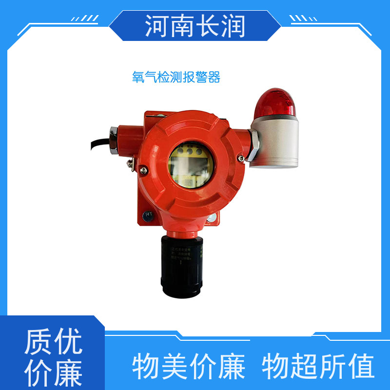 河 南长润 温振一体变送器 结构简单 坚固耐用 体积小 重量轻 低功耗
