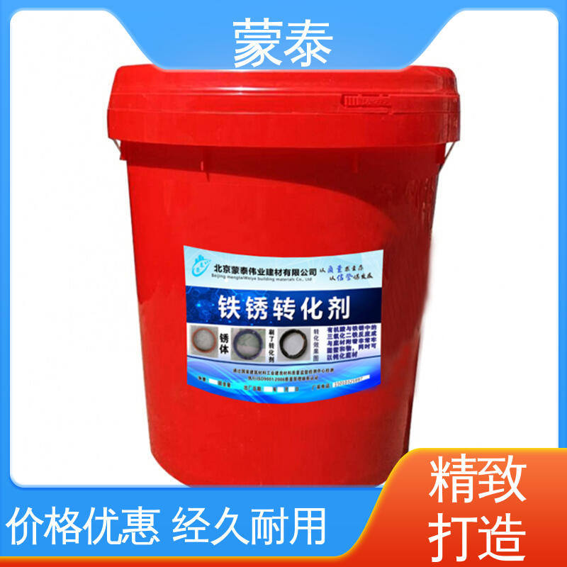  水性铁锈转化剂 生锈涂层转黑 防锈防腐 使用安全 性价比高