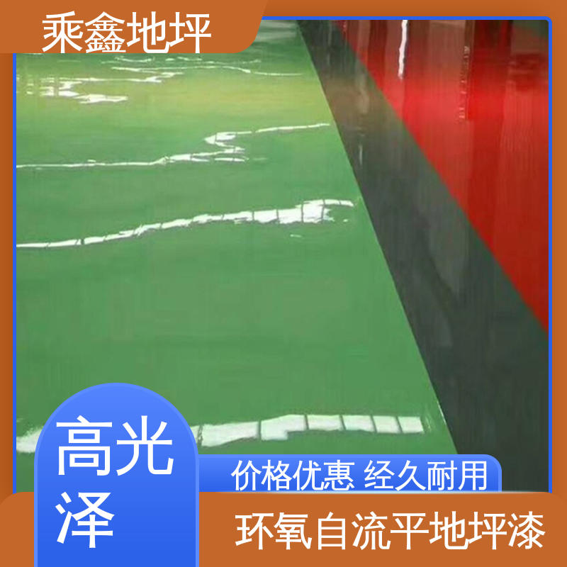 乘鑫 耐冲击 耐高温 薄涂地坪漆 一站式服务 性价比高 厂房车库操作间