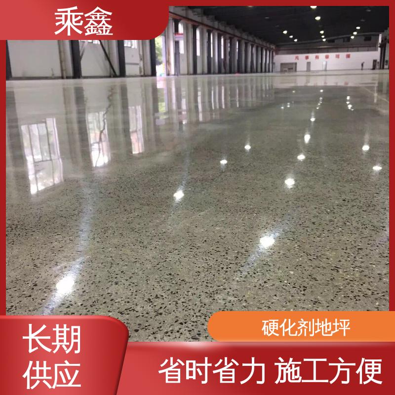 使用5年以上 售后无忧 密封固化剂地坪 厂家供应 诚信经营 防滑型 乘鑫