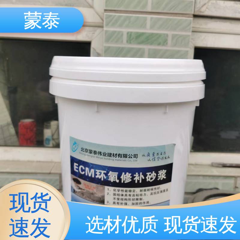  高强抗裂修补砂浆 耐沾污性好 易清洁 量大价低 全国配送