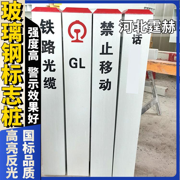 霆赫 红白道口警示桩 玻璃钢标志桩 地埋反光安全防撞柱 外观平整