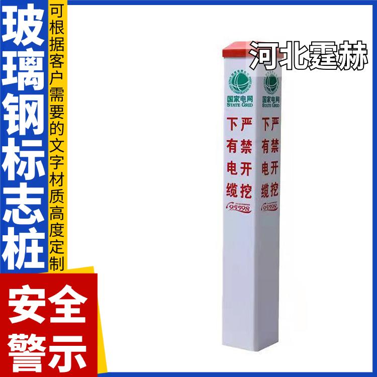 霆赫 水泥标志桩标识桩 电力电缆燃气管道标示桩 方形竖桩 重量轻