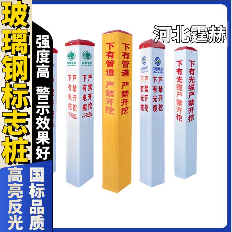 霆赫 钢筋混泥土立柱水泥方桩公路界桩警示桩电缆标志桩 不易变形