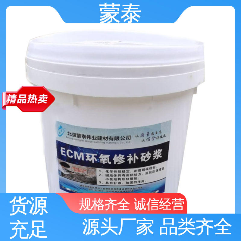  高强抗裂修补砂浆 粘接力强 加固二次修复 使用安全 性价比高