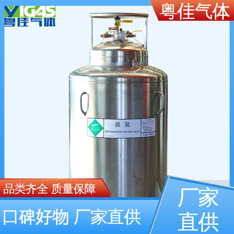 粤佳气体 纯度高 液氦 布鲁克核磁共振用 实体厂商直售