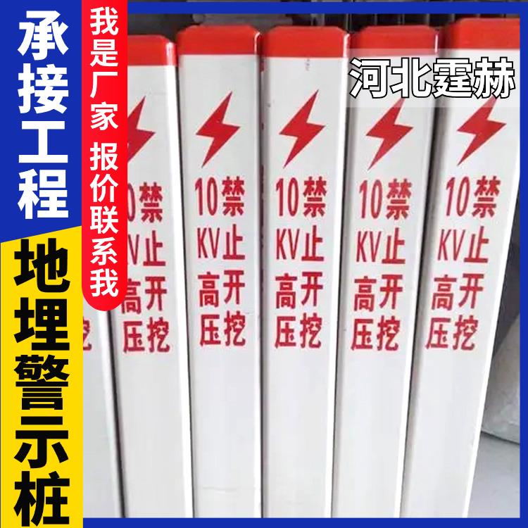 霆赫 玻璃钢石油输油标志桩 方形地埋警示桩 人行道隔离桩 厂家供应