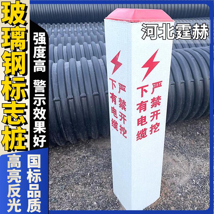 霆赫 红白相间 玻璃钢 PVC 公路道口警示桩 1501200mm 字迹清晰