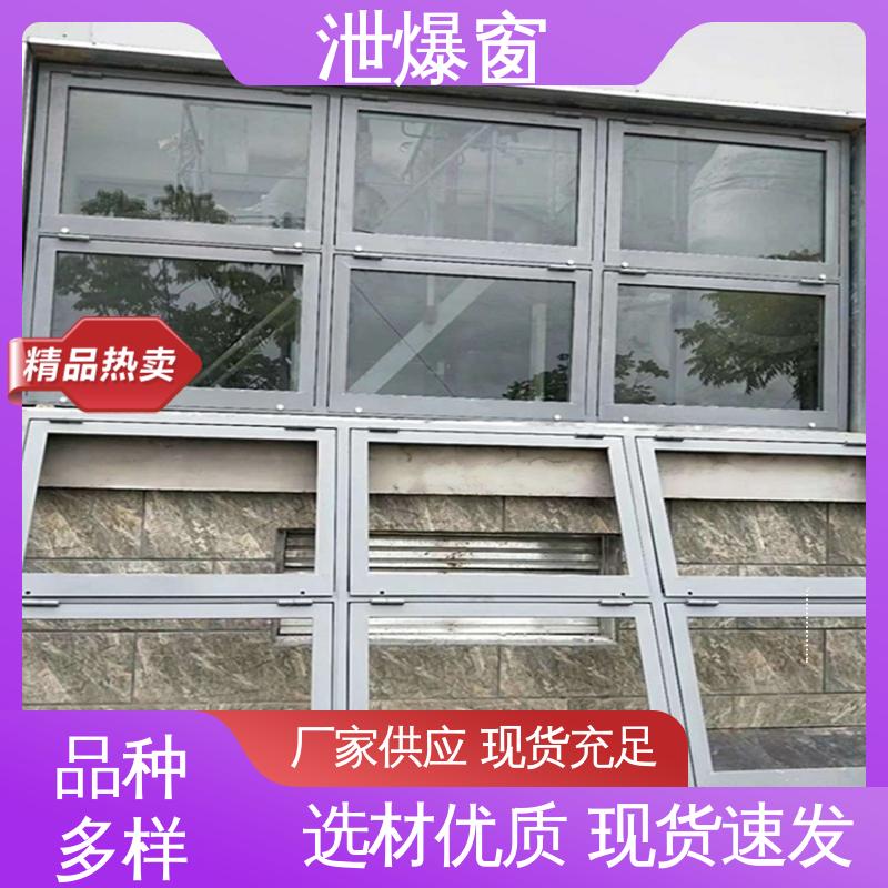 驰通 轻质易碎型泄爆窗 防盗性能强 厂家现货 开启灵活