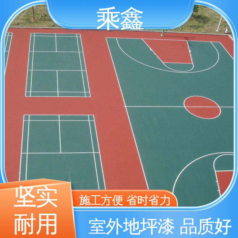 乘鑫 球场地坪漆 可使用5年以上 全国供应 源头厂家