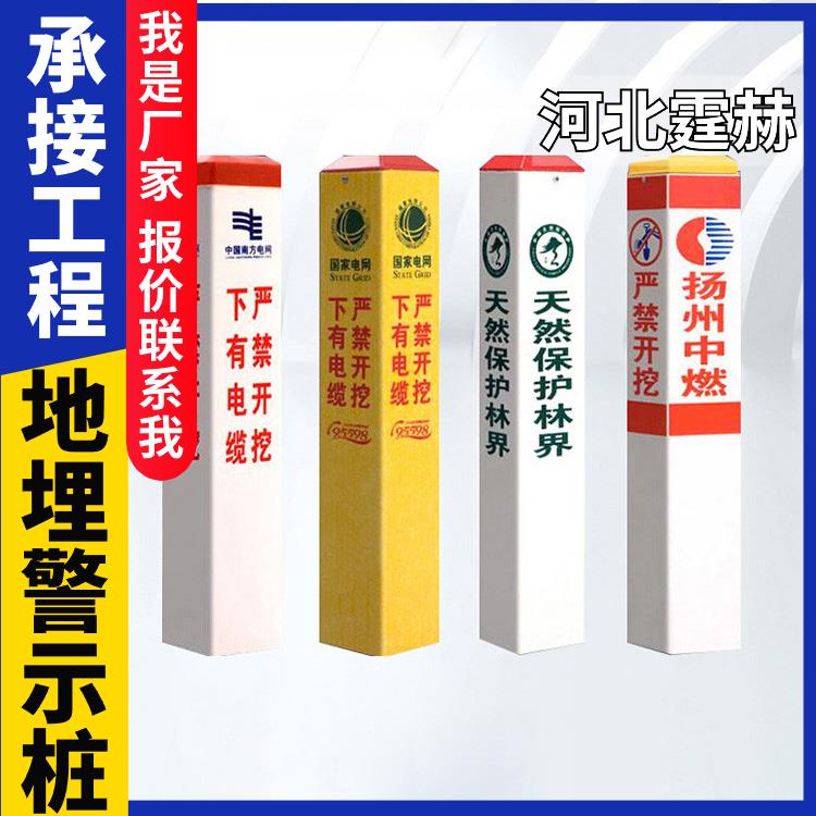 霆赫 玻璃钢雕刻桩 PVC标志桩 燃气供水管电力电缆警示桩 厂家供应