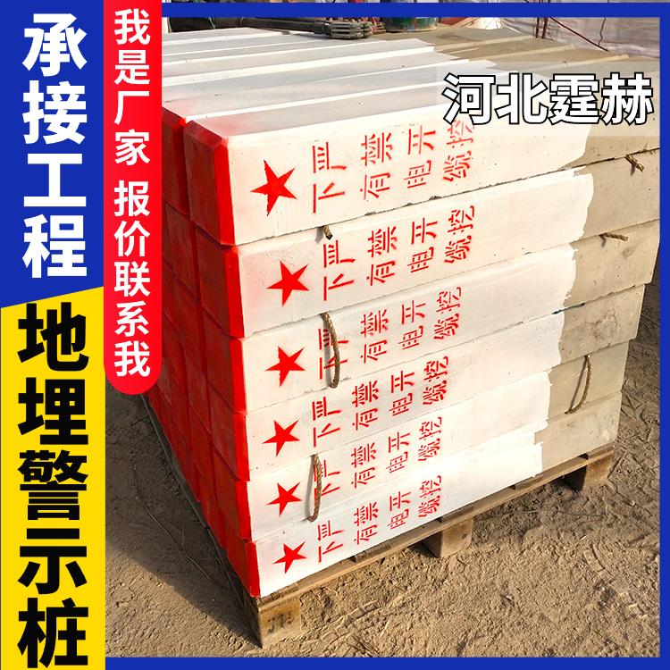 霆赫 玻璃钢标识牌 电力电缆警示桩 高压输气管道标志桩 运输方便