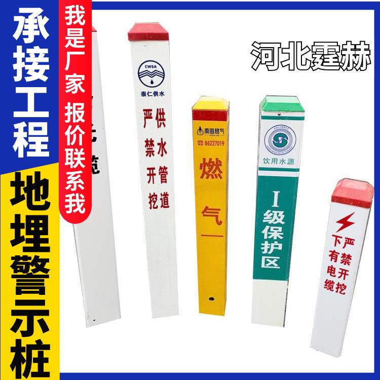 霆赫 光缆走向管网玻璃钢标志桩 警示牌 供水管道标识牌 支持定制