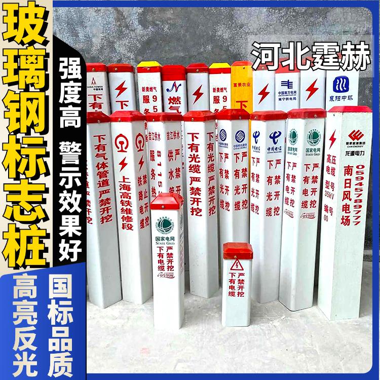 霆赫 水泥标志桩标识桩 电力电缆燃气管道标示桩 方形竖桩 用途广泛