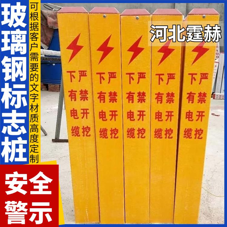霆赫 电信警示桩电缆通道标识牌水泥里程碑百米桩公路界 易安装