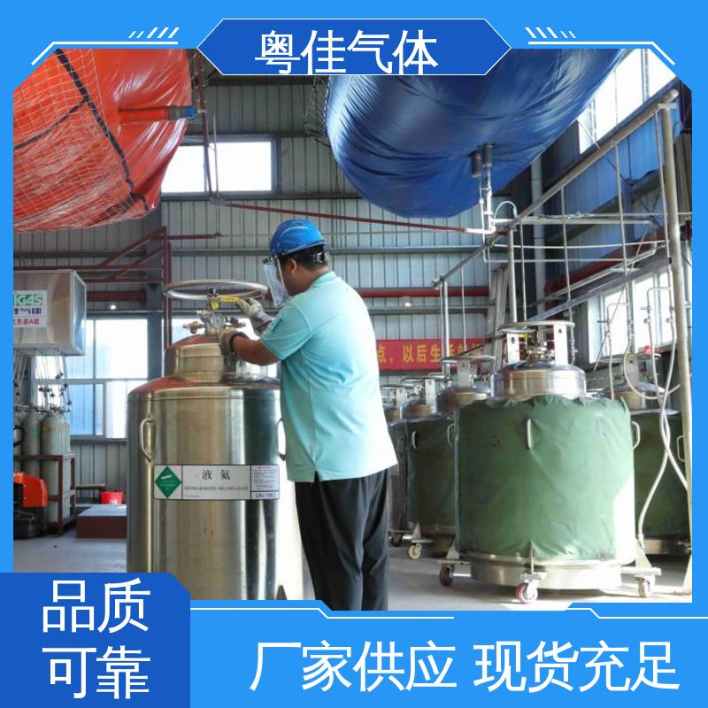 粤佳气体 专业物流配送 纯度高 布鲁克核磁共振用 进口液氦