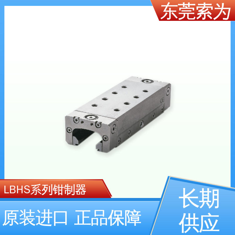 东 莞索为 液压型钳制器 导轨库浪霸 LBHS-4503-AS2-A 超重载用