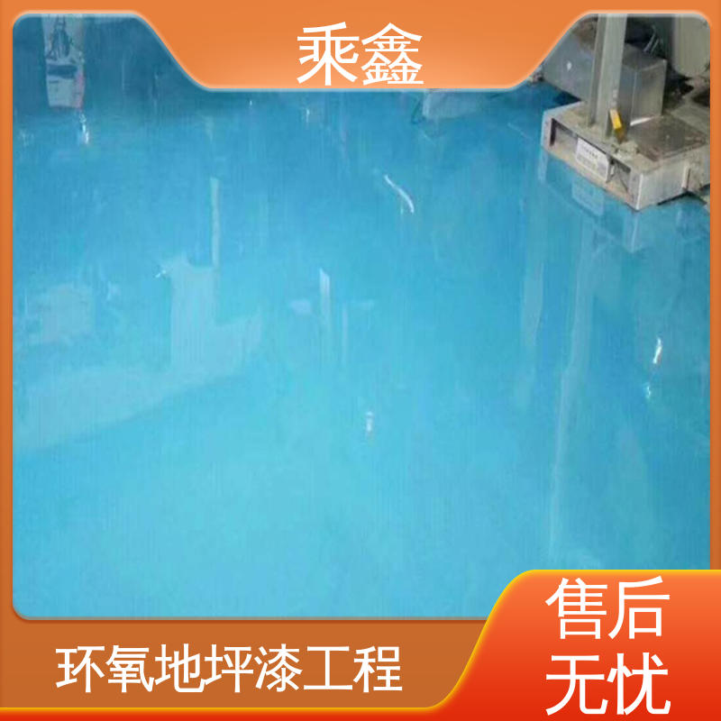 乘鑫 加工区车间 地坪漆工程 耐热 不发黏 厂家供应