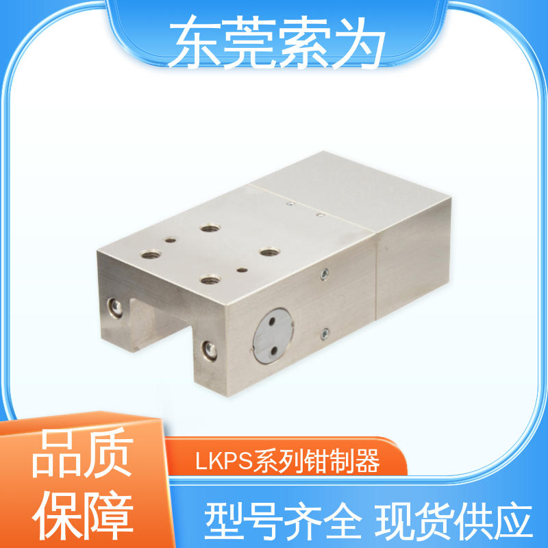 索为自动化 进口钳制器 导 轨制动器 LKPS-2505-AS2-A 原装正品