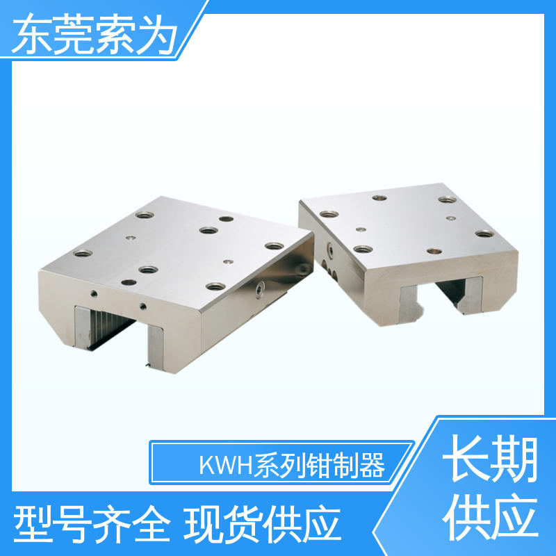 索为自动化 液压常开型钳制器 导 轨制动器 KWH-3001-BS1-A 超重载用