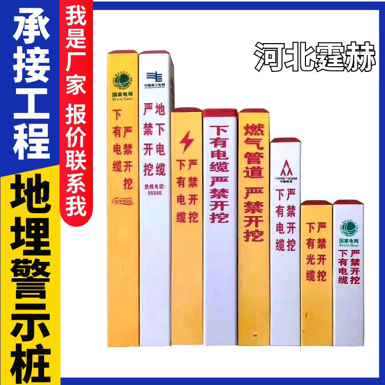霆赫 玻璃钢标志桩 新能源光伏地埋电缆警示桩 电力光缆桩 字体定制