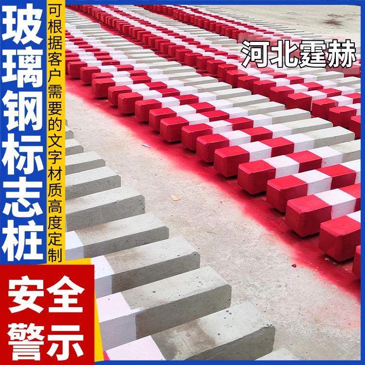 霆赫 玻璃钢PVC警示桩 里程碑电缆标志桩 电力标识桩 界桩 外观平整