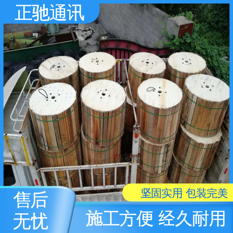 正驰通讯 72芯光缆 材料环保防潮防雨 物流配送 发货快