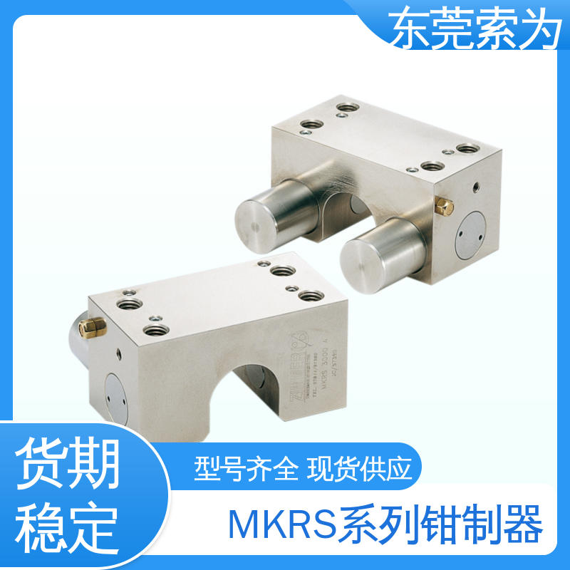 索为自动化 气压常闭型钳制器 导轨锁 MKRS-1600-A-A 原装正品