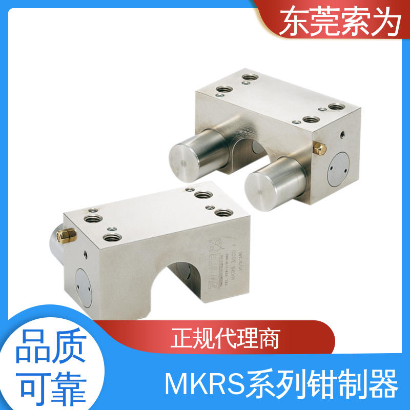 锅屋 MKRS系列钳制器 导轨锁 MKRS-3200-A 正规代理商直供