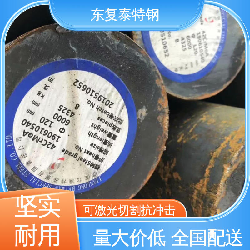 金华 25Cr2MoVA圆钢 货源足 精度高 加固结构稳定 精细制作