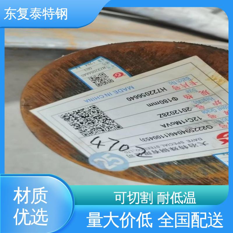 东复泰品牌9Cr2Mo圆钢多规格现货 国标质量热轧工艺