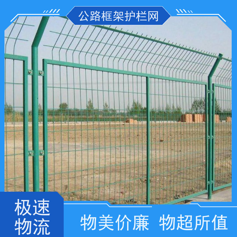 公路绿色框架护栏定制款围网铁丝围栏道路防护栅栏
