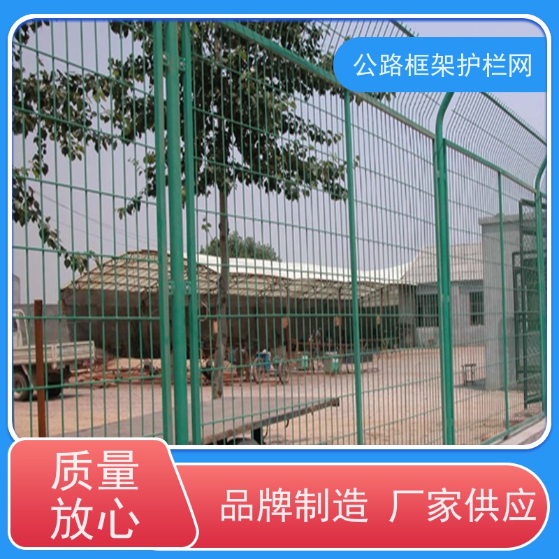 铁丝围栏定制款围网道路防护栅栏公路绿色框架护栏