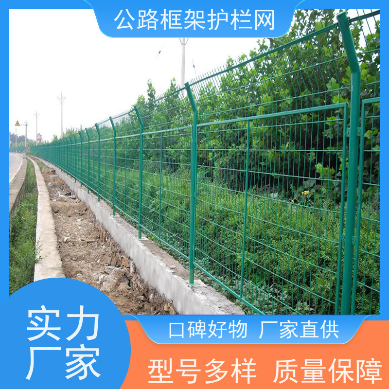 道路防护栅栏定制款围网铁丝围栏公路绿色框架护栏