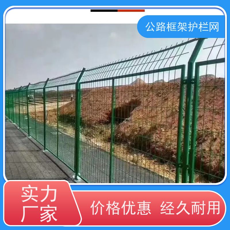 高速公路护栏网定制款围网道路防护栅栏铁丝围栏
