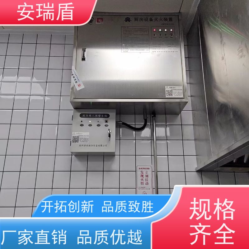厨瑞盾安厨房自动灭火喷淋 可上门安装 使用方便