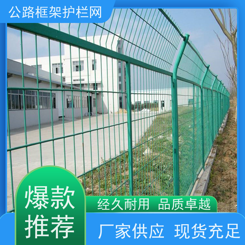 道路防护栅栏定制款围网铁丝围栏圈地护栏网