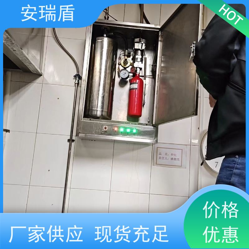 厨瑞盾安厨房自动灭火喷淋 可移动 灵活装置体积小